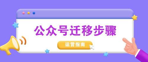 公众号管家app下载安装 