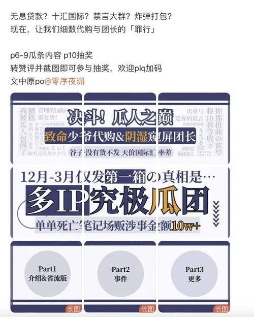 黑料吃瓜网apk普通安装 